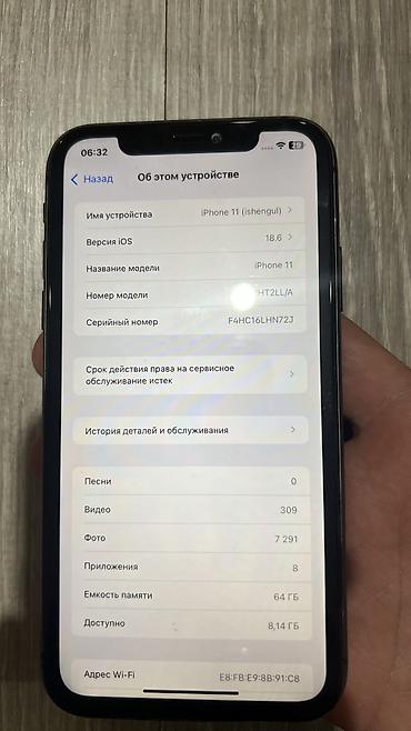 apple woth: IPhone 11, Б/у, 64 ГБ, Черный, 99 % — 2
