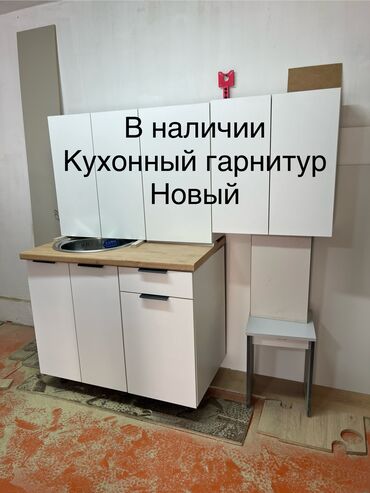 шкаф для кухни мдф: Ашкана үчүн шкаф, Асма, Жуугучсуз, ЛДСП