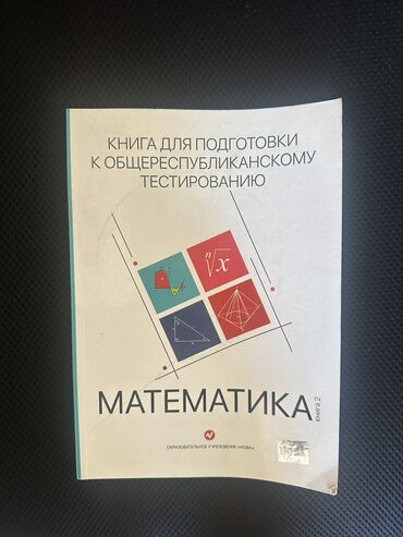 пацанские истории бишкек: Продам книгу