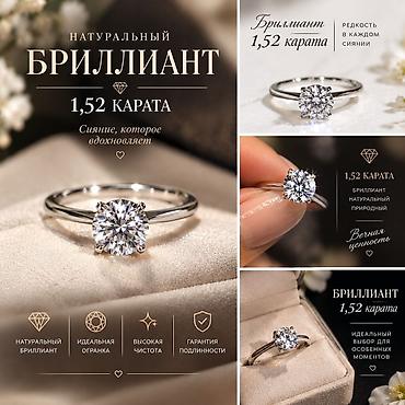 Кольцо, Помолвочное, Новый, Женские