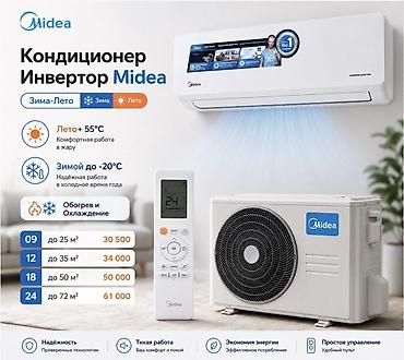 кондиционер 25 кв м: Кондиционеры Midea и Haier — сплит‑системы для охлаждения и обогрева — 3