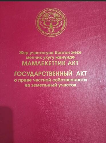 на руках только тех паспорт: 200 соток, Для бизнеса, Красная книга, Тех паспорт, Договор долевого участия