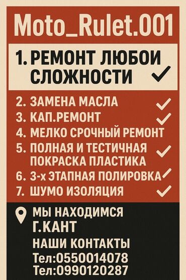 электрик промышленный: Предлагаются услуги по ремонту мотоциклов любой сложности. В спектр