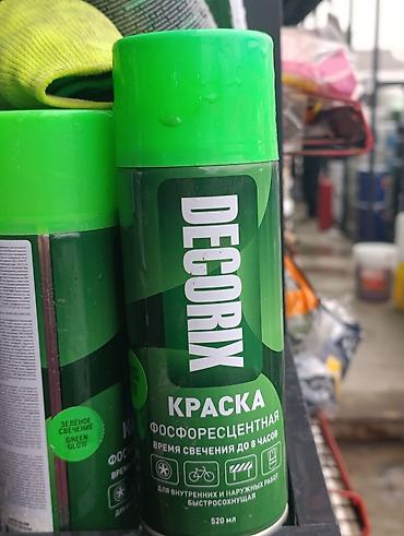 свет: Фосфоресцентная краска-спрей DECORIX, 520 мл - Эффект послесвечения — 2