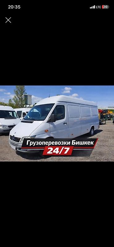 Заказать Мерседес грузовой спринтер, Переезд, C грузчиком