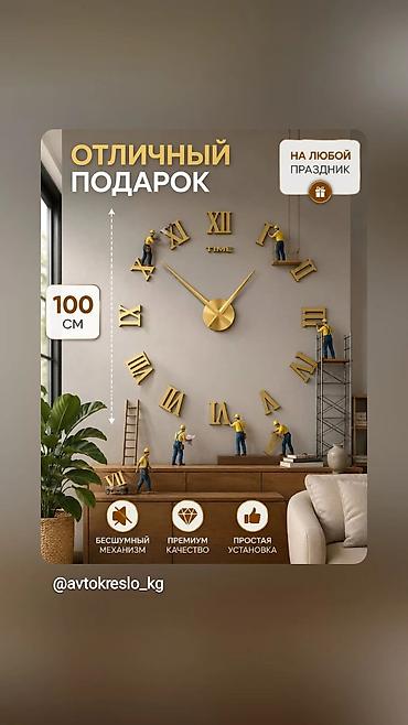 Декор и интерьер: 3D настенные часы для интерьера - Диаметр композиции: от 50 до 120 см — 1