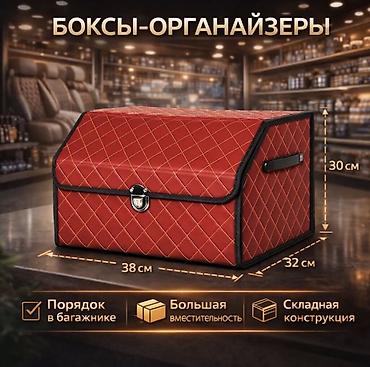 багажник б4: Органайзер Для багажника, Новый — 3