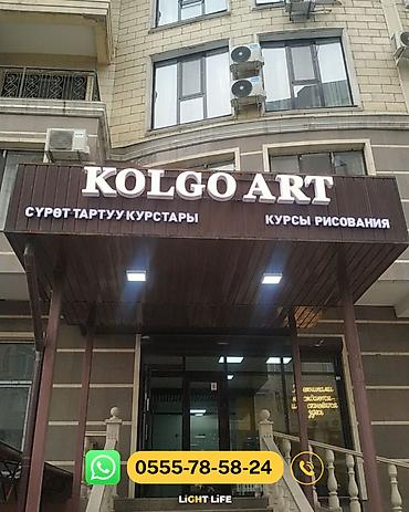 жарнама: | Баннерлер, Аркалар, Билборддор, жарнама такталары, | Демонтаждоо, Монтаждоо, Дизайнды иштеп чыгуу — 8