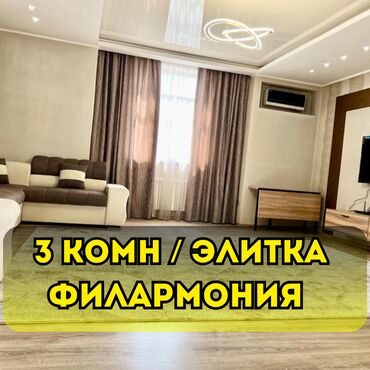 аренда квартиры покровка: 3 комнаты, 120 м², Элитка, 3 этаж, Евроремонт