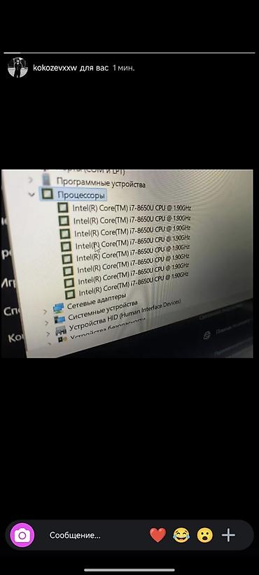 iphone 11 цена бишкек бу: .HP EliteBook —Б/У Мощный и компактный! Идеально для — 7