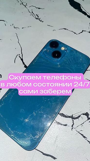 Сервис выкупа телефонов 24/7 - Принимаем смартфоны в любом состоянии lalafo.kg да Сервис выкупа телефонов 24/7 - Принимаем смартфоны в любом состоянии