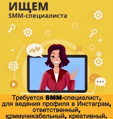 купить аккаунт в инстаграме: Instagram, Ведение страницы