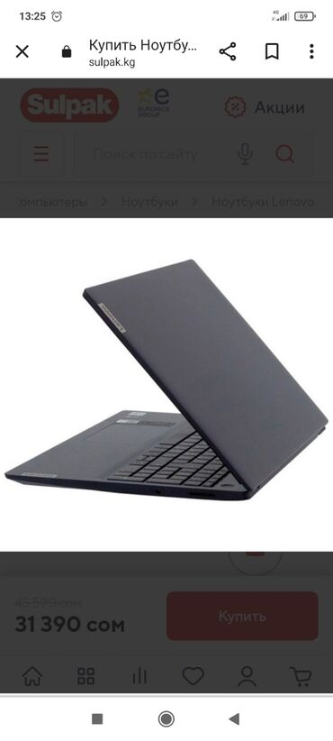 планшет ноутбук 2 в 1: Ноутбук, Lenovo, 4 ГБ ОЗУ, Intel Core i9, 16 ", Б/у, Для работы, учебы, память HDD