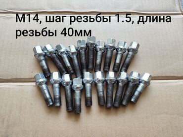 r15 205 65: Куйма Дисктер R 16 Mercedes-Benz, Колдонулган