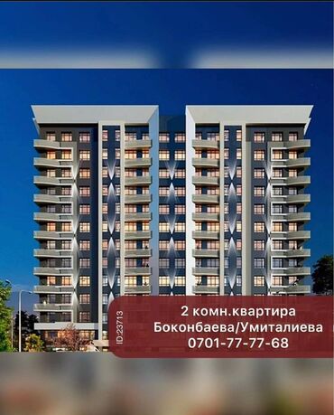 участок боконбаева: 2 комнаты, 62 м², Элитка, 11 этаж, ПСО (под самоотделку)
