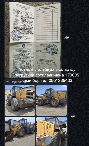 ева полики цена бишкек: Сатилат 17000$ ками бор тел