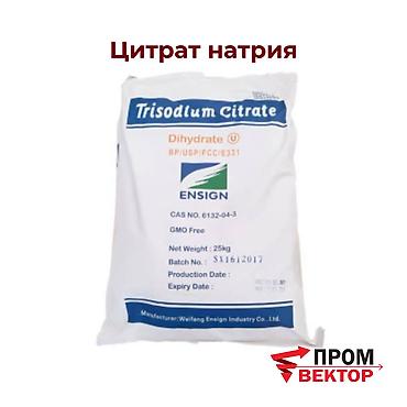 себе: Цитрат натрия — соль лимонной кислоты, широко применяемая в пищевой — 1