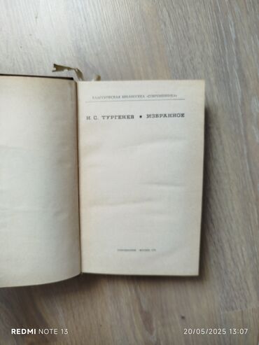 Digər kitablar və jurnallar: Köhnə Kitabların satışı,Şəkildə gördüynüz kitablar və başqaları — 28