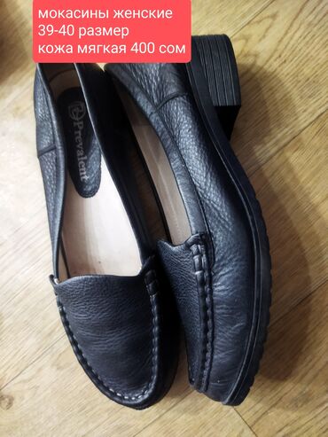 Мокасины и лоферы: Женская обувь мокасины туфли, подошва целая. Есть примерка обуви