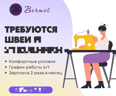 мужские брюки бишкек: Швея Прямострочка. Кара-Жыгач ж/м