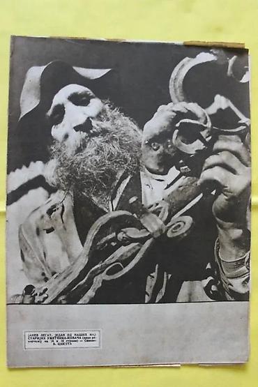 Časopisi: DUGA 312, 305-309, 298, 297, 291, 289, 288, 286,285 | Duga — 11