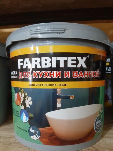 Водоэмульсионная краска: Водоэмульсионная краска европейского качества.производства abc farben — 7