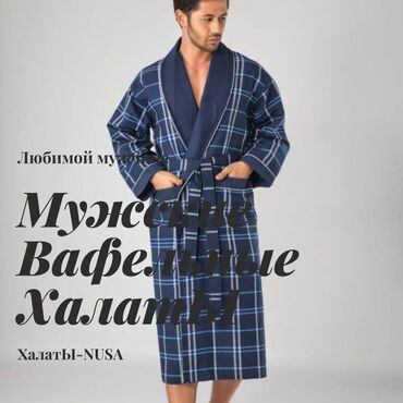 аренда костюма: Мужской домашний костюм, S, L, 3XL, Новый, Самовывоз, Платная доставка, Бесплатная доставка