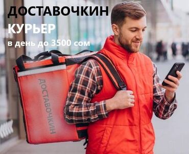 Водители такси: Стань частью крутой команды Доставjчкин! Ищешь работу, где: Можно