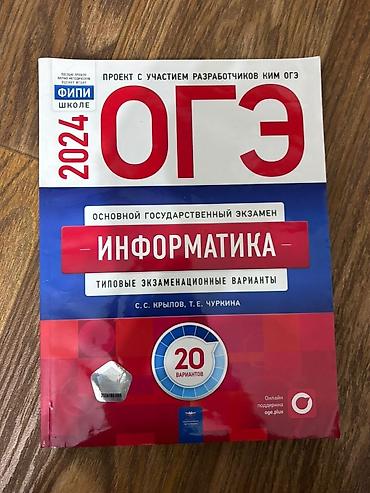 огэ: Пособие по ОГЭ 9 клас типовые. экзаменационные варианты по математике — 3