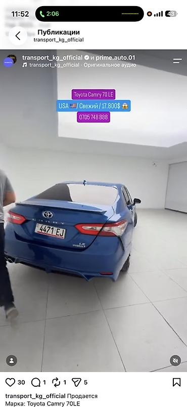 тайота 570: Toyota Camry: 2020 г., 2.5 л, Автомат, Гибрид, Седан — 2