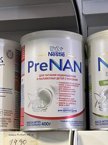 детские смесь: Сухая молочная смесь Nestlé PreNAN, 400 г. - Предназначена для — 1