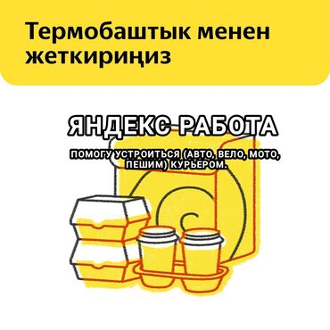 я ищу работу дордой: Яндекс работа