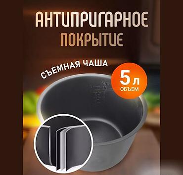 Мультиварки: Мультиварка Silver Crest TK-208 Купить в Бишкеке — — 7