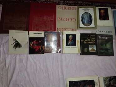 Другие книги и журналы: Продаю книги — 8