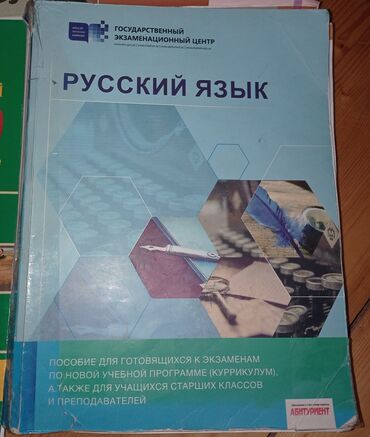 гдз книга для чтения 4 класс озмитель власова: Русский язык 11 класс, 2018 год, Самовывоз