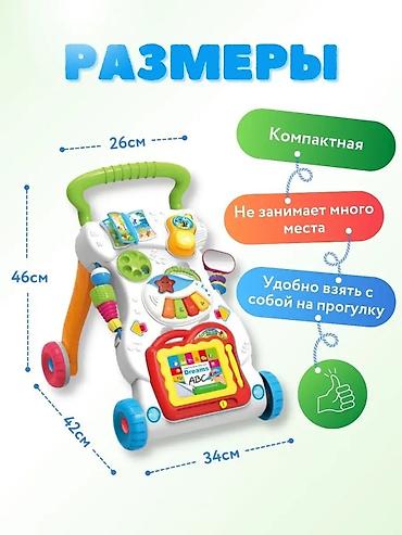 Игрушки: 🚼 Ходунки-каталка Huanger Идеальны для первых шагов малыша! at lalafo.kg — 9 Игрушки: 🚼 Ходунки-каталка Huanger Идеальны для первых шагов малыша! — 9
