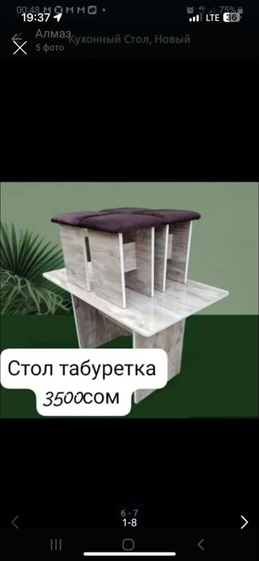 мебель для спальни новые: Кухонный стол, Новый, Прямоугольный, Нераскладной, ЛДСП