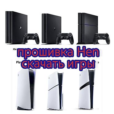 Г. Каракол PS5