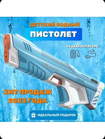 Игрушки: Водный пистолет детский / водяной бластер синий