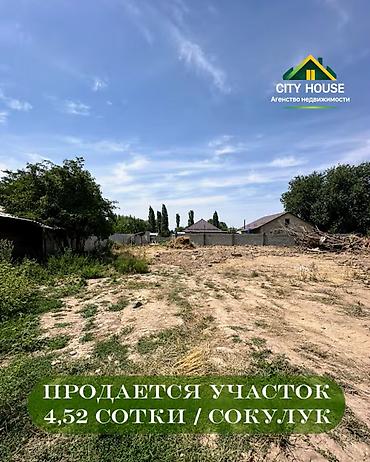 1 bedroom: 4 соток, Для строительства, Договор купли-продажи, Красная книга — 1
