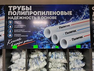 silver kitchen: Труба для водопровода Материал: Полипропилен — 1