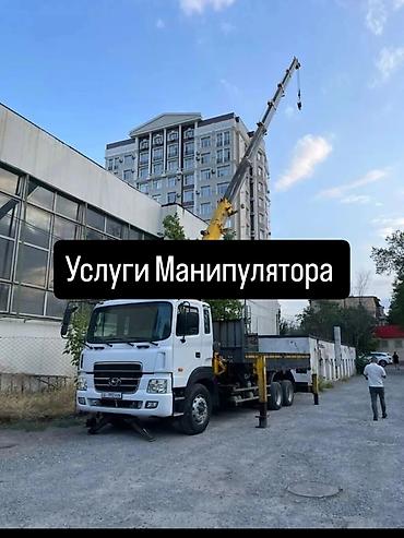 Услуги манипулятора - Автокран-манипулятор на базе бортового