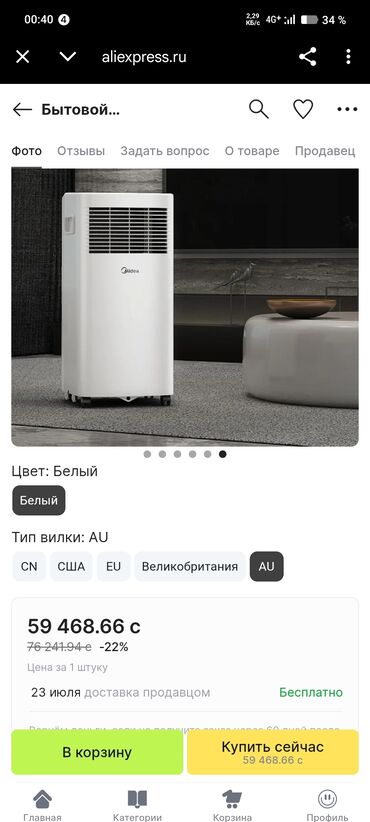 вентилятор с регулятором: Кондиционер Midea Мобильный, Охлаждение, Вентиляция, Осушение