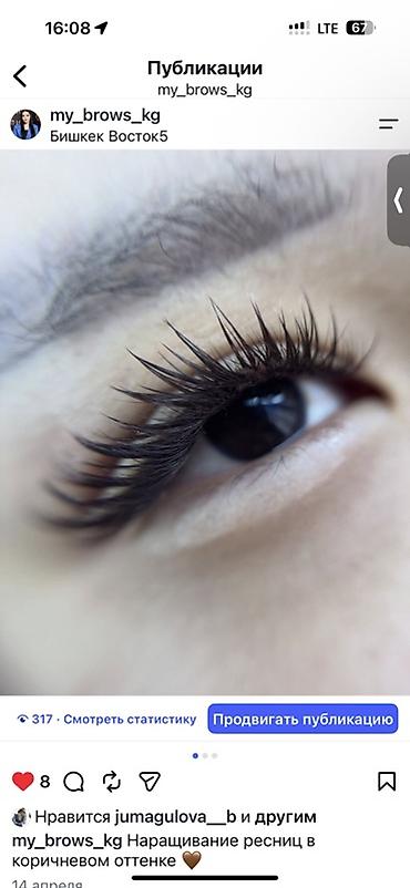 бьюти: Профессиональные бьюти‑услуги от my_brows_kg: - Наращивание ресниц за — 8