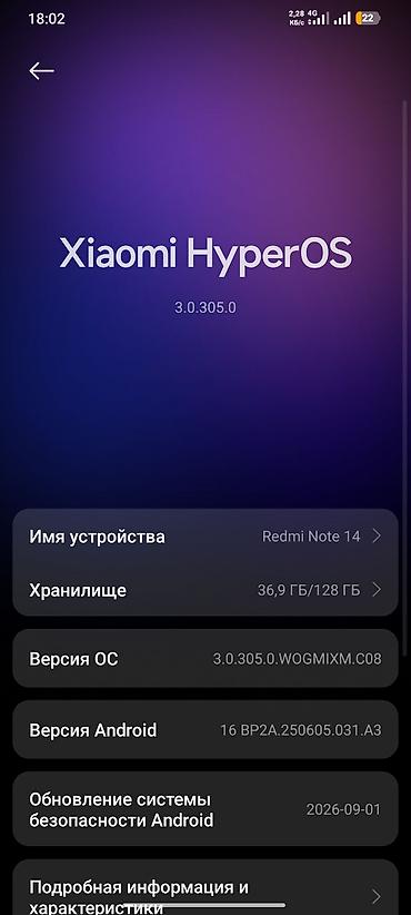 **Xiaomi Redmi Note 14, 128 ГБ** Смартфон Xiaomi Redmi Note 14 с