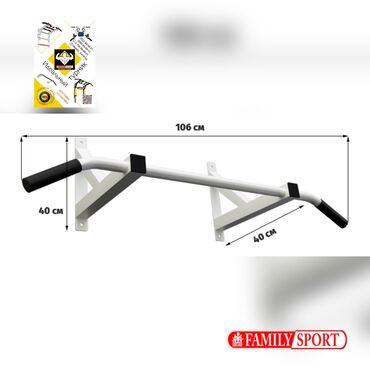 турник 3 в одном: Family Sport Турник настенный 3-хват Турники в наличии