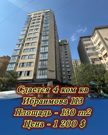 квартира на доме торговли: 4 бөлмө, Кыймылсыз мүлк агенттиги, Чогуу жашоосу жок, Толугу менен эмереги бар