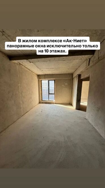 долгосрочная квартира ак ордо: 2 комнаты, 50 м², Элитка, 10 этаж, ПСО (под самоотделку)