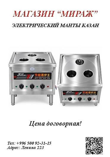 Өндүрүш үчүн жабдуулар: Тандырный шампур (пирамидальная стойка) - Металлическая конструкция с — 8