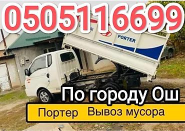 open port: Заказать Самосвал — 4